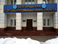 г. Белгород, ул. Белгородский проспект 110 (здание торгово промышленной палаты )