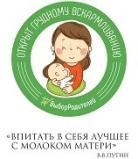 «Впитать в себя лучшее с молоком матери» 