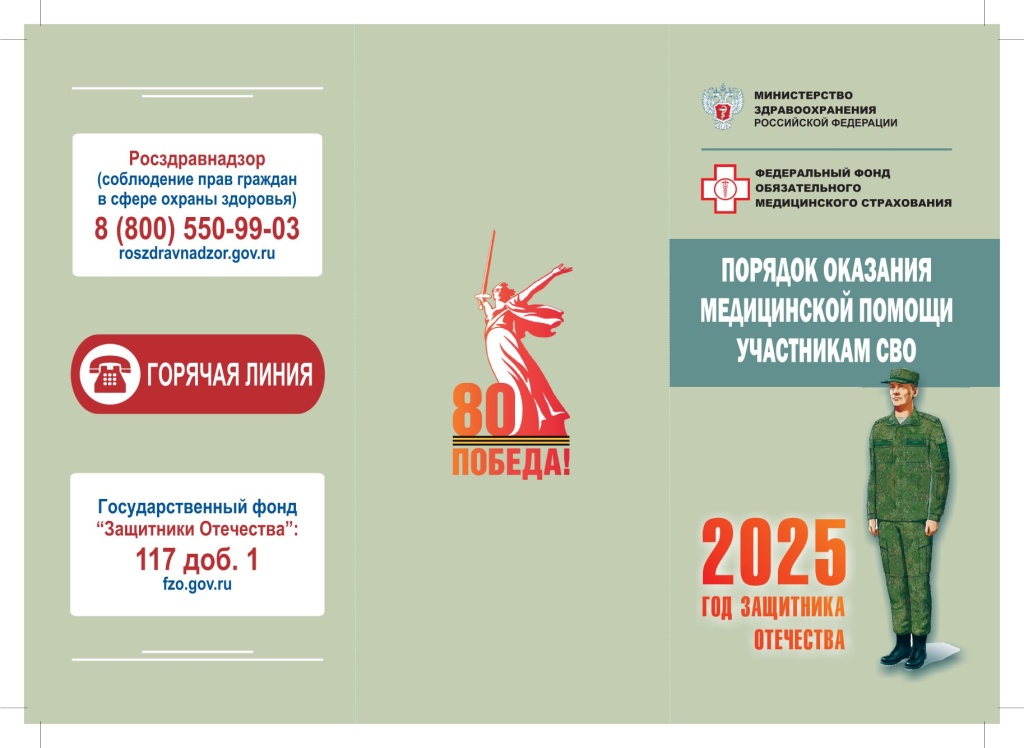 Брошюра 1 сторона.jpg Брошюра 1 сторона.jpg